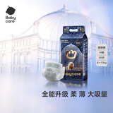 皇室狮子王国弱酸纸尿裤中号M50片(6-11kg)婴儿尿不湿亲肤透气