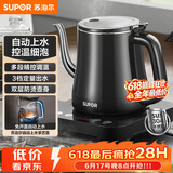 苏泊尔（SUPOR）【价保618】自动上水壶多段恒温煮茶泡茶烧水壶电热水壶电茶炉开水壶304不锈钢电水壶保温SW-08C06