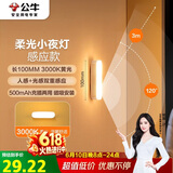 公牛（BULL）LED酷毙灯MC-A003E-CD床头衣柜条形小夜灯感应款3000K长100mm