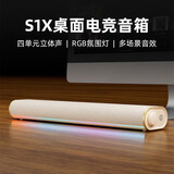 惠普（HP）S1X电脑音响长条桌面音箱RGB炫彩灯光家用低音炮立体环绕声笔记本音箱电脑通用金
