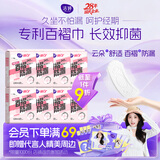 洁婷日用卫生巾1013+抑菌防漏少女百褶巾245mm64片