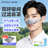 海氏海诺鼻用空气过滤器 猪鼻子鼻罩成人口罩 防花粉过敏雾霾防粉尘灰色