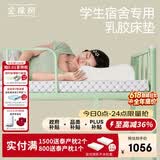 金橡树泰舒学生 天然乳胶床垫泰国进口宿舍可折叠便携 0.9*2米 适中偏硬