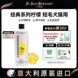 伊珊娜意大利进口isb经典宠物沐浴露猫咪狗狗去油除臭 柠檬护毛素500ml