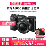 索尼A5100  A6000 A6300 A6400 A6100 A6600 A6700 二手微单相机新手4k视频直播相机 99新 A6000+16-50 黑色或灰色套机