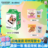 富士（FUJIFILM）【夏日出游季】 instax 3英寸立拍立得相机mini迷你相纸 一次成像胶片胶卷 3寸双包+大容量相册*2【含20张白边相纸】 官方标配