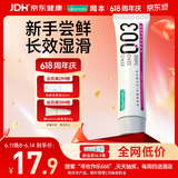 冈本（OKAMOTO）003人体免洗润滑液15ml 水溶性玻尿酸润滑油 成人房事情趣用品