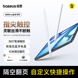 倍思智控电容笔 适用apple pencil Pro/Air8/Mini7/iPad11平板磁吸触控笔手写笔苹果笔iPad笔26年款