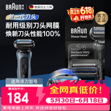 博朗电动剃须刀配件适用于新5系65b黑色刀头网膜组合