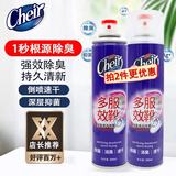 CHEIR除臭喷雾鞋子抑除菌去臭速干鞋袜防脚臭去异味喷雾剂300ml