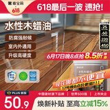 嘉宝莉防腐木油水性木蜡油木器清漆透明防腐户外实木亭子栏杆透明色1KG