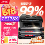 绘威CE278A硒鼓适惠普1536dnf P1560 P1606dn p1566 1536dnf打印机硒鼓墨盒crg328硒鼓  mf4752硒鼓