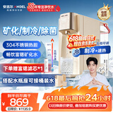 安吉尔冷热矿饮水机家用制冷制热一体机即热台式直饮机制冰办公室桌面泡奶冲奶Y3677