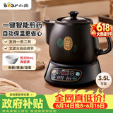 小熊（Bear）中药锅煎药壶 3.5L中药壶全自动熬药砂锅药罐中药煲电药壶电药锅 煲药熬药锅陶瓷JYH-B40Q1