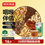 京东京造罗汉果胖大海菊花茶150g(5g*30) 甘草橘皮清润茶吸烟咽喉肺