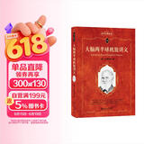 大脑两半球机能讲义 巴甫洛夫代表作 科学元典丛书