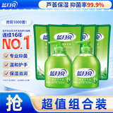 蓝月亮芦荟抑菌99.9%洗手液泡沫丰富滋润500g*2瓶+洗手液补充装500g*4袋