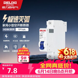 德力西（DELIXI）空气开关 家用空开小型断路器1P单极断路器 1P16A