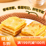 广州酒家香蕉飞饼360g*3袋 9个 手抓饼馅饼爆浆小吃早餐半成品下午茶夜宵