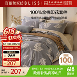 百丽丝水星家纺出品四件套床上纯棉100%全棉四件套被套床单被罩双人床上用品套件1.8m床