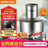 苏泊尔（SUPOR）绞肉机家用 绞馅机 碎肉机 电动多功能料理搅拌打肉饺子肉馅蒜蓉机JRJ02S-G200【价保618】