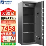 永发（YONGFA）150BMP3C-05灰慕尚高150CM保险柜家用 保险箱指纹密码办公防盗床头柜 全钢3C标准新国标认证