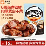 来伊份鸭肫鸭胗原味130g卤味熟食鸭货肉干肉脯下酒菜开袋即食休闲零食
