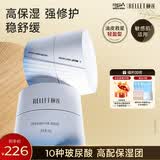 颐莲（RELLET）玻尿酸嘭润修护霜（轻盈型）100g送女生保湿修护生日礼物