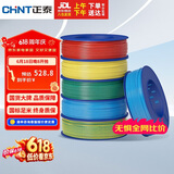 正泰（CHNT）电线电缆家装照明插座用线单芯硬导体无护套线BV-4平方黑色100米