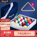 英辉（INVUI）台球子黑8桌球中式球大号球16彩水晶球美式台球桌配件用品57.2mm