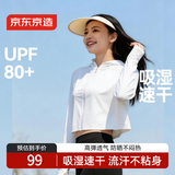 京东京造【高弹透气】防晒衣女防紫外线26夏季新款超薄斗篷款 云白色L