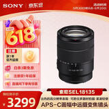 索尼（SONY）E 18-135mm F3.5-5.6 OSS APS-C画幅中远摄变焦镜头 (SEL18135)