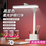 AZMI台灯护眼学习专用大学生宿舍儿童书桌写作业阅读插充电卧室防近视 【充插两用】三色温+蜂窝透镜+笔筒