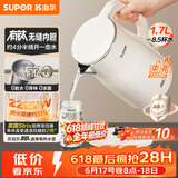 苏泊尔（SUPOR）电水壶烧水壶 1.7L 含钛内胆 2200W大功率速沸 有钛内胆无缝 家用电热水壶 SW-17J81T