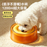 HELLOJOY宠物悬浮碗狗碗猫碗不湿嘴水碗狗狗喝水器漂浮水盆猫咪饮水防打翻