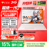 机械师曙光16S【高考加油】学生AI办公游戏本笔记本电脑R7HX RTX5060 180Hz 2.5K 16G1T白色 国补