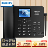 飞利浦（PHILIPS）全网通插卡电话机座机家用办公无线固话 中文菜单 支持移动联通电信广电手机卡 CORD890C 黑色