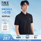 九牧王短袖polo衫男【凉感抑菌polo衫】夏季亲肤透气速干短袖T恤男