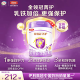 伊利金领冠菁护系列2段（6-12月）较大婴儿配方奶粉 菁护 2段800g*4罐 新国标