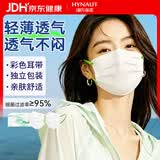 海氏海诺艾暖一次性医用外科口罩独立包装夏季透气口罩成人防尘防花粉白50