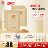 马应龙八宝眼纹型眼贴膜10对男女士淡化细纹眼纹鱼尾纹提拉紧致保湿