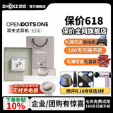 韶音（SHOKZ）【李现同款】OpenDots ONE耳夹式开放式蓝牙耳机动钛圈新款跑步运动健身礼品团购集采 E卡支付E310 【礼盒装+拎袋+贺卡】星际白-京仓发