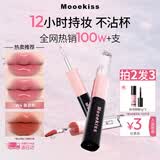 Mooekiss裸色口红双头唇釉不沾杯防水持久保湿滋润镜面生日礼物W4