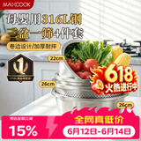 美厨（MAXCOOK）316L不锈钢盆筛4件套 加厚调料盆洗菜盆和面盆 米筛味斗 MCWA5868