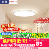 惠普护眼卧室吸顶灯简约led极简超薄普瑞中山灯具房间灯 臻之光包安装