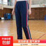 夏季中小学生校服短裙校裤统一标准藏青色休闲校服裙子裤子二条杠 深蓝长裤红白条 140