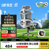 永艺618新品元宝椅工位招财人体工学椅电竞椅办公椅电脑椅人工力学椅