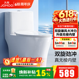 九牧（JOMOO）马桶家用一级水效防臭卫浴虹吸式马桶坐便器大冲力抗菌卫生间坐厕 镇店热卖【升级无棱】11370 305坑距(2515城包安装)