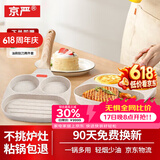 京严平底不粘锅早餐煎鸡蛋汉堡锅家用煎牛排煎蛋煎饼玉子烧神器蛋堡机 通用款【不挑炉灶】三孔煎锅 18.5cm 第五代全新升级丨明火电磁炉通用丨粘锅包退