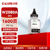 才进适用惠普178nw碳粉179fnw打印机墨粉W2080A 118a黑色150a 150nw hp119A复印机通用Laser m178nw hp179fnw